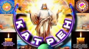 21.01.2026 Катрен№21 (3538)“В Шестой Эпохе, Планета засияет Светом!” Отец Абсолют через Маслова Л.И.