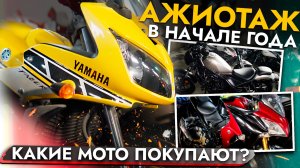 Покупки наших клиентов❗ МОТО в рассрочку 0% к сезону 2026