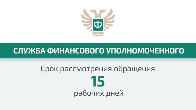 Служба_финансового_уполномоченного_кузбассовцам_рассказали_куда_обращаться_в_случае_споров