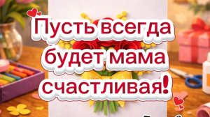 Песня про маму. Пусть всегда будет мама любимая.