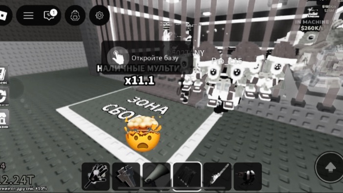 Зашли на паблик с прочитером52 с лос 25 в укради брэинрот I_Roblox_carrot