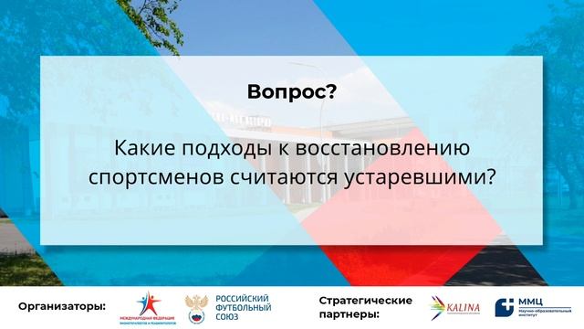 Интервью с Кириллом Коноваленко - врач ЛФК и спортивной медицины смотреть онлайн