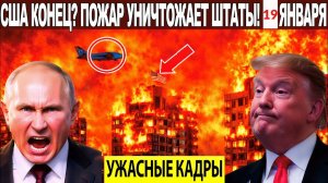 Новости сегодня, Чрезвычайные ситуации, катастрофы, события дня; Москва, Таиланд, Индия