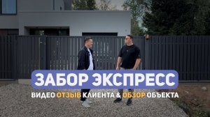 Благоустройство участка, Откатные ворота Ранчо, Забор из металлического штакетника