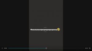 Мда ну что поделать 😅🫶🏽🌿