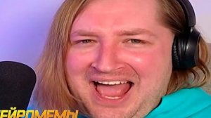 Нейромемы #1 - Смотрим ваши мемы про меня! | ТипоТоп