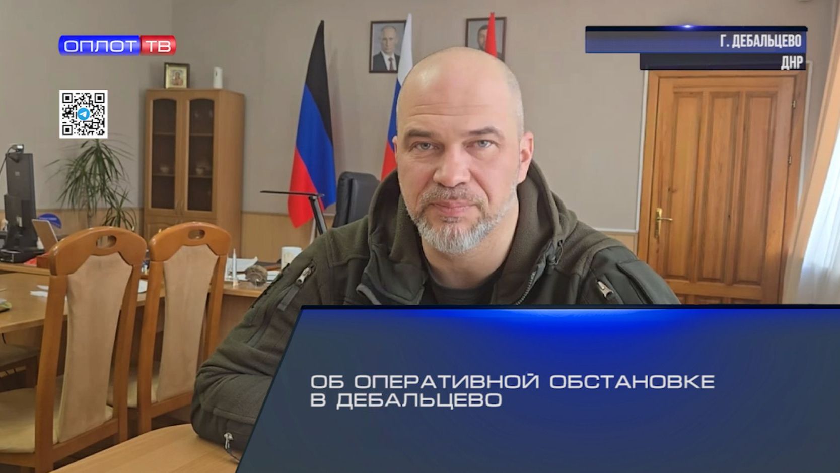 Об оперативной обстановке в Дебальцево смотреть онлайн