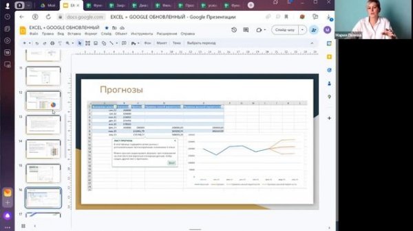 Excel и Google таблицы, как инструмент для ведения успешного образовательного детского бизнеса_
