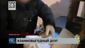 Хабаровск - Комсомольск: полиция задержала пару закладчиков, привозивших "синтетику" в город Юности