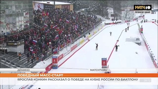 Ярослав Конкин - о выступлении на Кубке России по биатлону смотреть онлайн