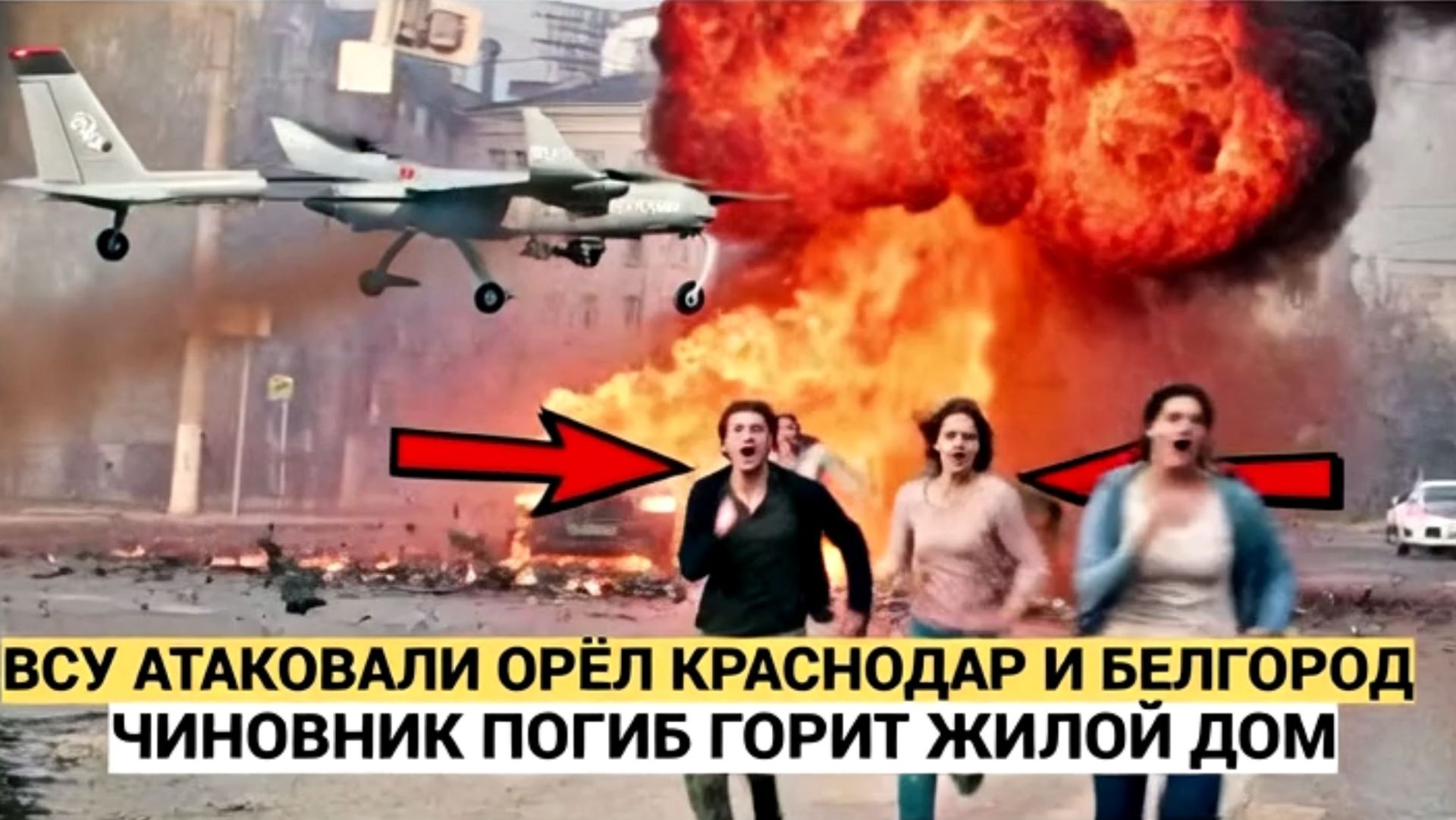 ВСУ УДАРИЛИ СРАЗУ ПО ТРЁМ РЕГИОНАМ РОССИИ! ПОГИБ ЧИНОВНИК, ГОРИТ ЖИЛОЙ ДОМ смотреть онлайн