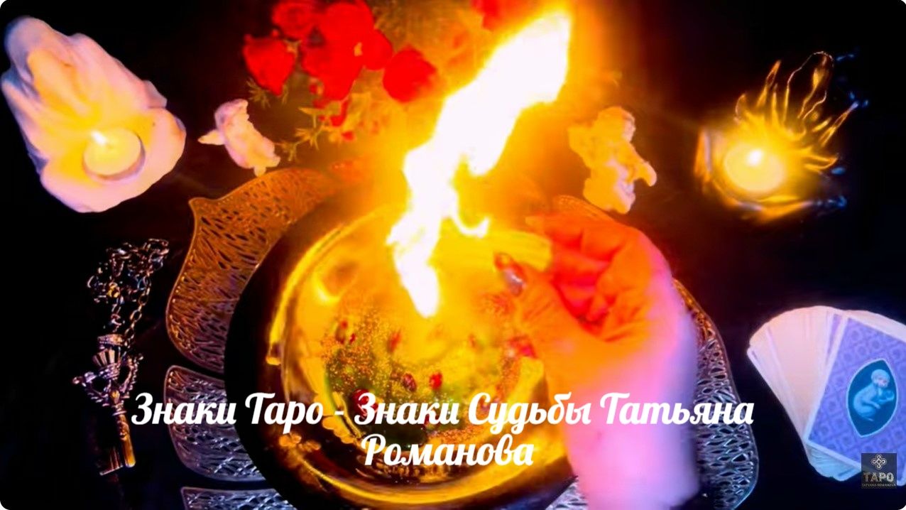 🔥☘️Денежную порчу убираем🔥Пути и Дороги Открываем🗝 #ритуалы смотреть онлайн