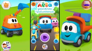 🚚Грузовичок Лёва - Дорожные приключения!🚚Серия 2 - 🎮Развивающий мультик для детей💖Pokezhu