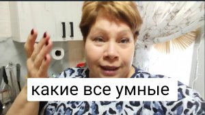 #168❄️Я в шоке от комментариев/Сходила на маникюр/Покупки/Один из лучших🥒