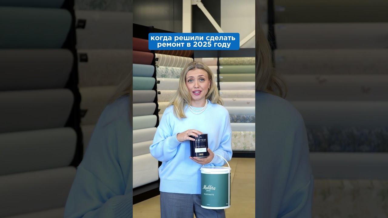 Ремонт — не повод для нервного срыва. #вседляремонта смотреть онлайн