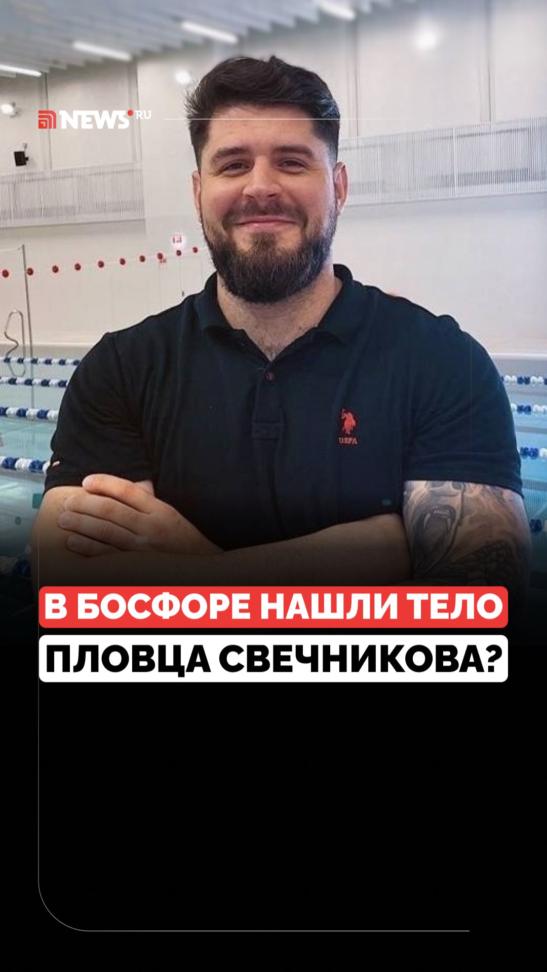 Нашли тело в Босфоре. Что говорит экспертиза? смотреть онлайн