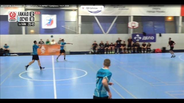 Броски Сунгуля в игре Академия vs Сунгуль