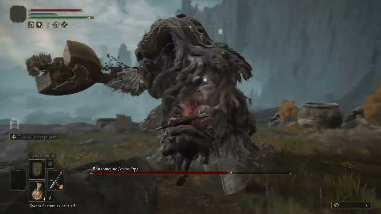 ELDEN RING™ Дерево #2 без заточки оружия RL9 PS4Pro