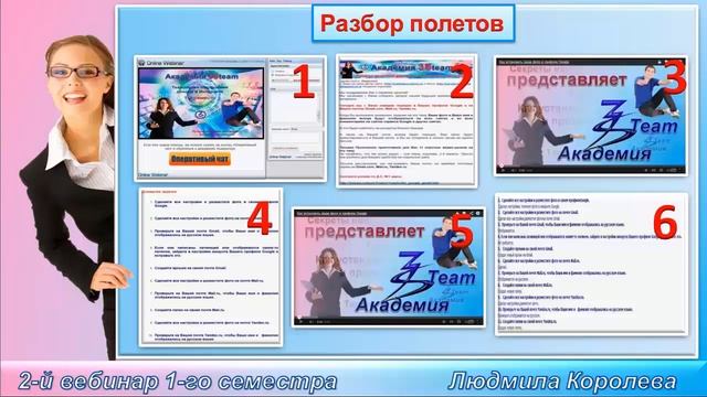 Мастер-класс 2. Часть 1. Важные советы