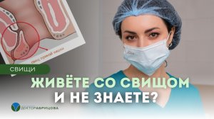 Свищ прямой кишки: причины, виды, симптомы и лечение