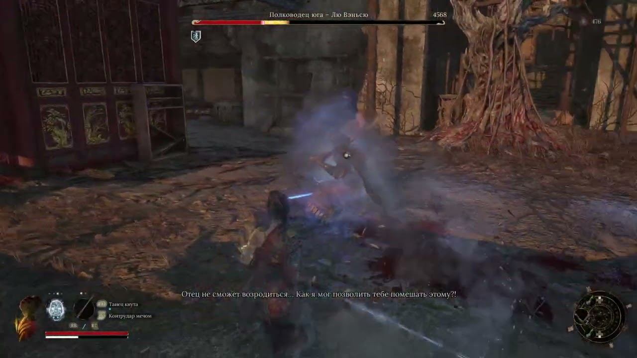 15 Полководец юга Лю Вэньсю