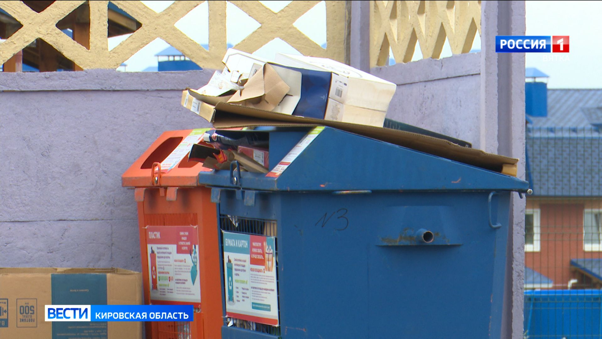 В Кировской области продолжат обновлять контейнеры для сбора ТКО смотреть онлайн