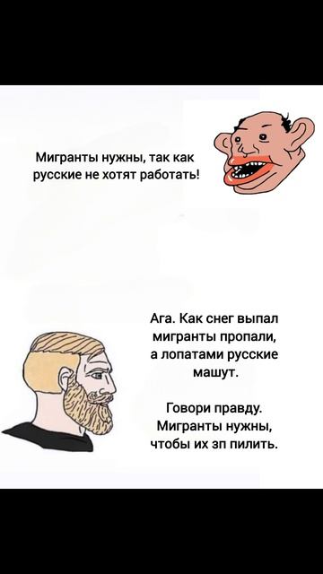 Мем про новиопов и мигрантов #мем