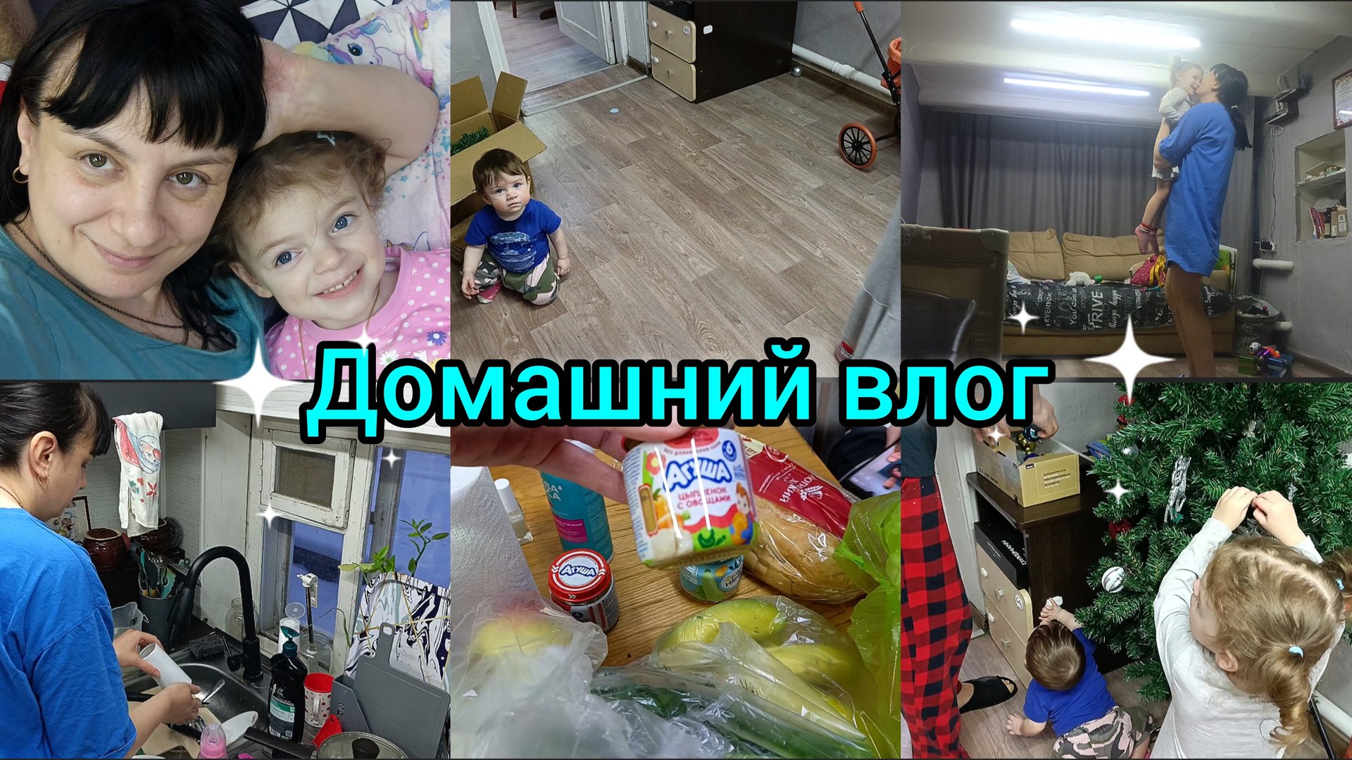 Ни макияЖу. ни уважения. Убираем елку. Влог.Уборка на кухне. смотреть онлайн