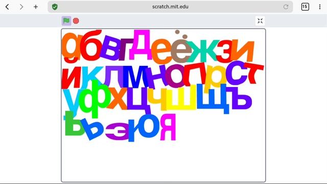alphabet dancing смотреть онлайн