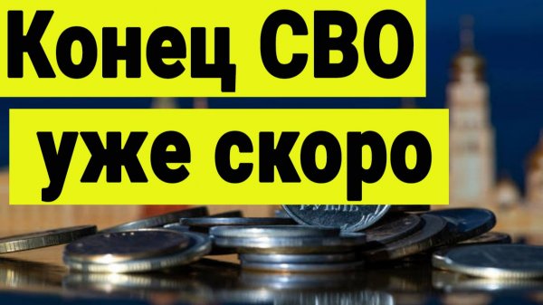 Конец СВО приближается. Уиткофф едет к Путину. Трамп наехал на Макрона. Давос и немцы.