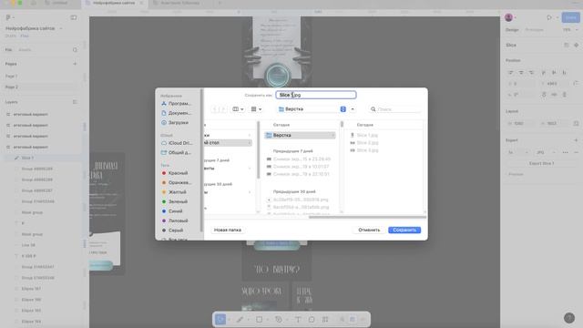 Подготовка сайта к верстке