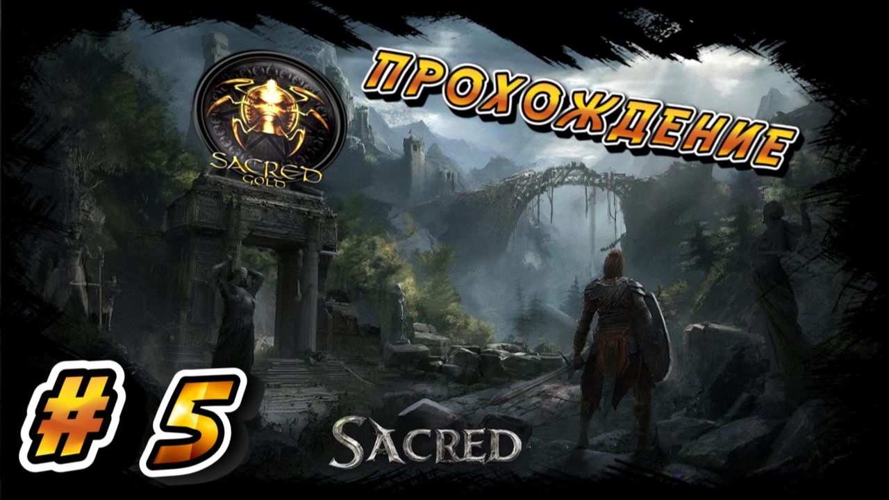 SACRED GOLD ПРОХОЖДЕНИЕ #5 ВСЕ ПОРУЧЕНИЯ ФЛОРЕНТИНЫ смотреть онлайн