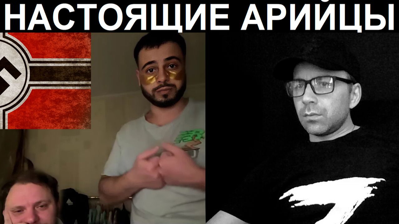 Два нацiка. Чат рулетка смотреть онлайн