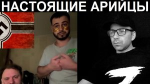 Два нацiка. Чат рулетка