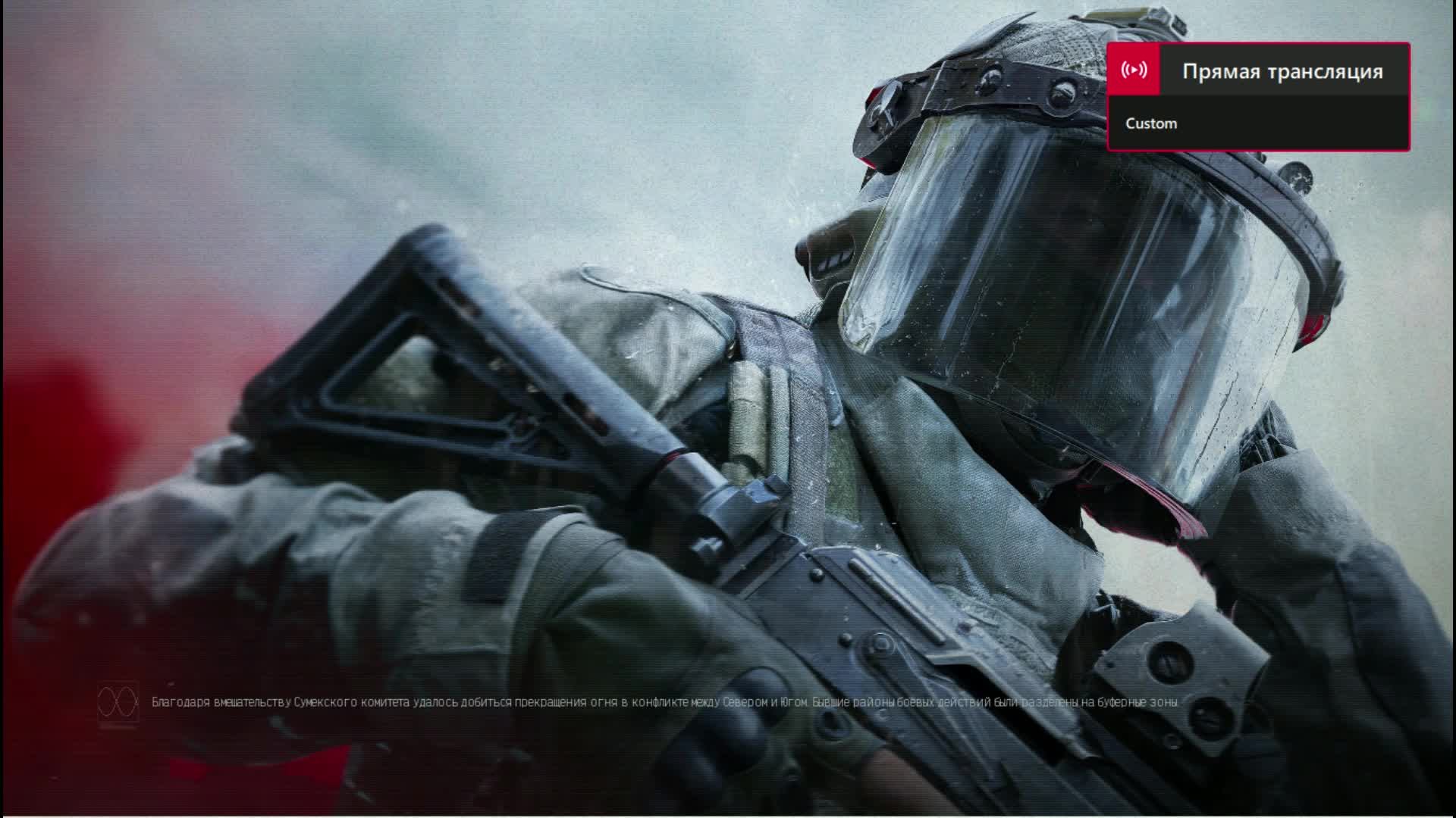 Arena Breakout Infinite смотреть онлайн