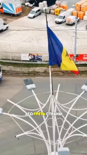 Молдову стёрли с карты.