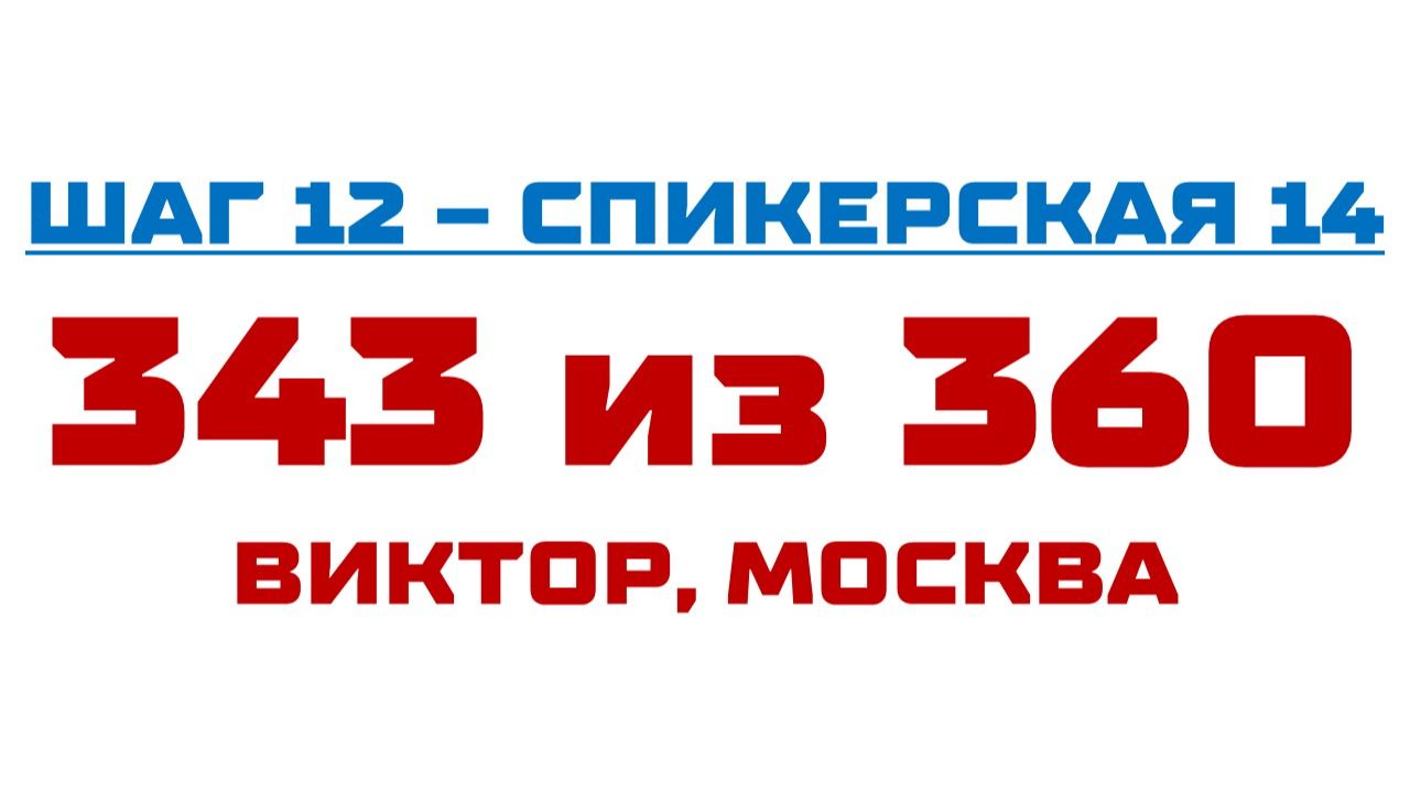 343 смотреть онлайн