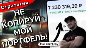 Не копируйте чужие портфели или как инвестировать в зависимости от возраста