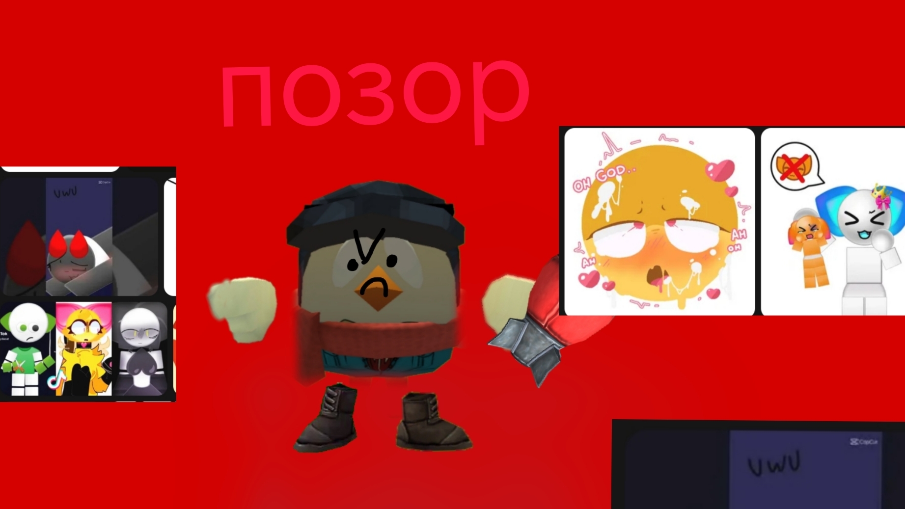 разоблачение на эмоджи коты 18+ смотреть онлайн