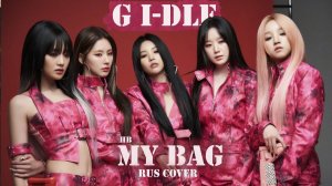 (G)I-DLE -  My bag  Ai кавер на русском _ Rus cover by YuMori