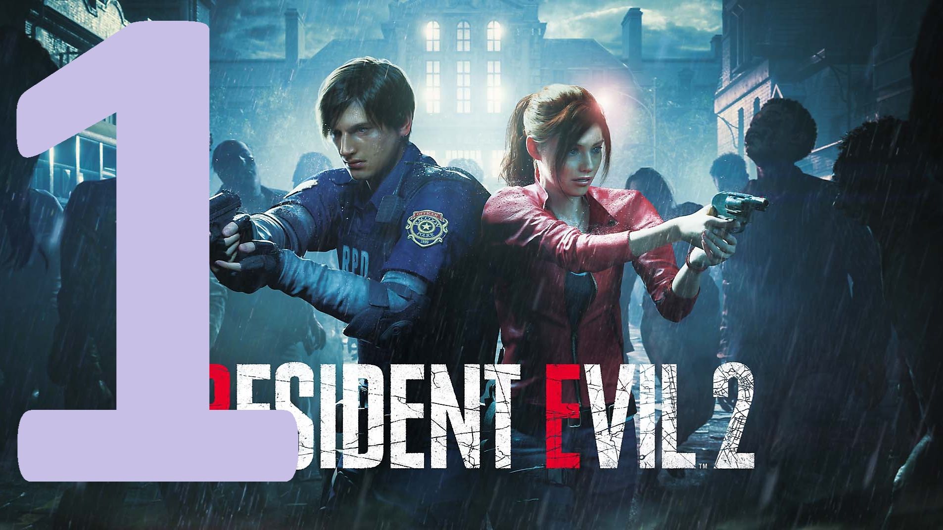1#″resident evil 2 remake″//Русский дубляж