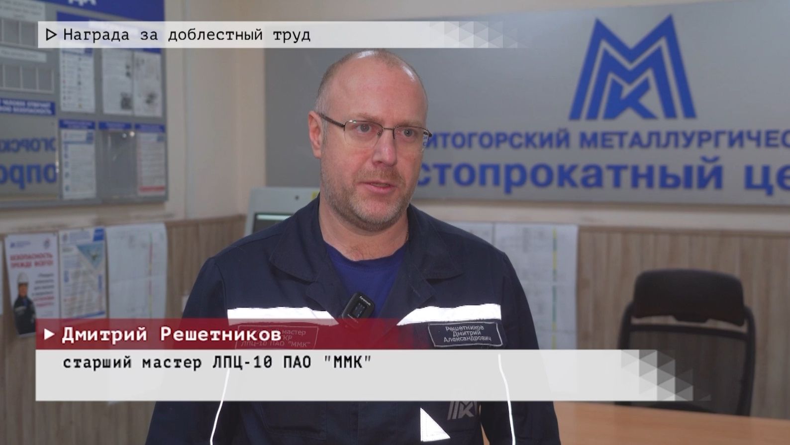 Время местное. Эфир: 21-01-2026 - Награда за доблестный труд смотреть онлайн