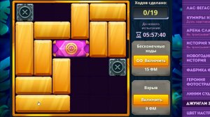 4 уровня/ Испытание 10