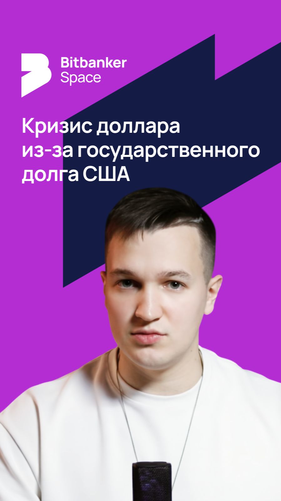 #Доллар Госдолг США и риск для доллара: почему рынок начинает нервничать смотреть онлайн