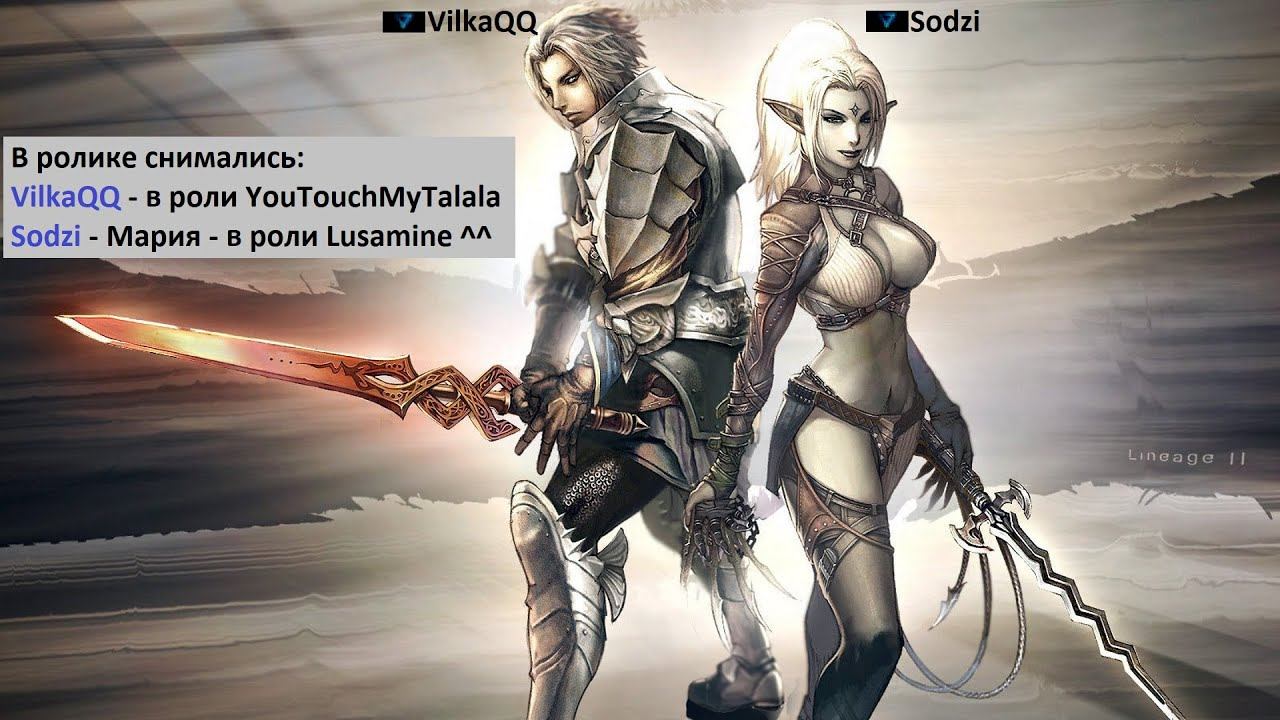 Lineage 2 ElmoreLab X1 C4 Teon. Лис зашёл в курятник O_O