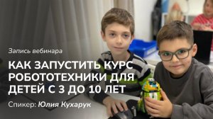 Инженерия- это новый англ язык. Почему это важно для любого детского центра, который хочет выжить