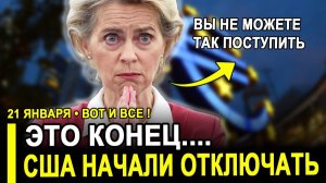 Вот и все...ЭТО КОНЕЦ! США отключают Европу от доллара — начинается ЭКОНОМИЧЕСКИЙ АПОКАЛИПСИС.