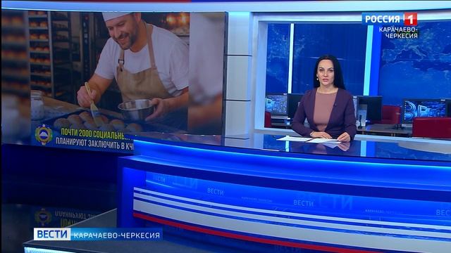 Вести Карачаево-Черкесия 20.01.2026 смотреть онлайн