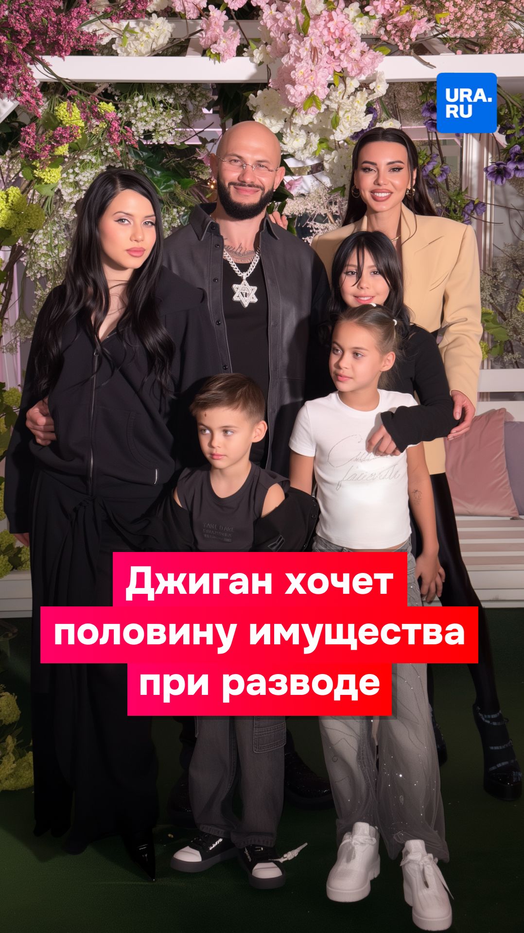 Джиган хочет оставить себе половину имущества при разводе с Самойловой смотреть онлайн