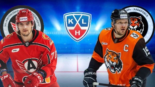 ХОККЕЙ ЧЕМПИОНАТ КХЛ. АВТОМОБИЛИСТ - АМУР. ТЕКСТОВАЯ ОНЛАЙН ТРАНСЛЯЦИЯ. смотреть онлайн